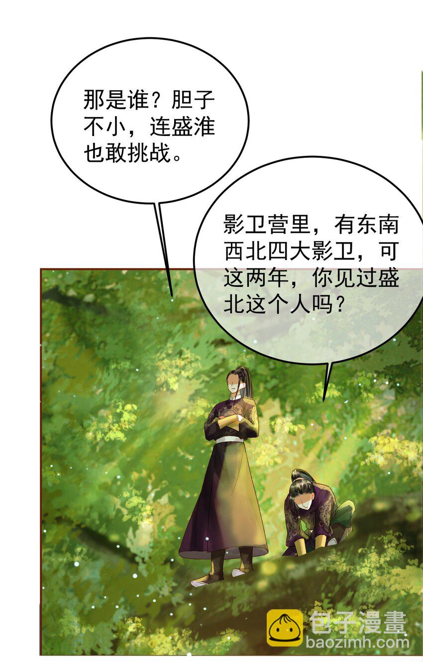 第51话 你做得很好-第53话