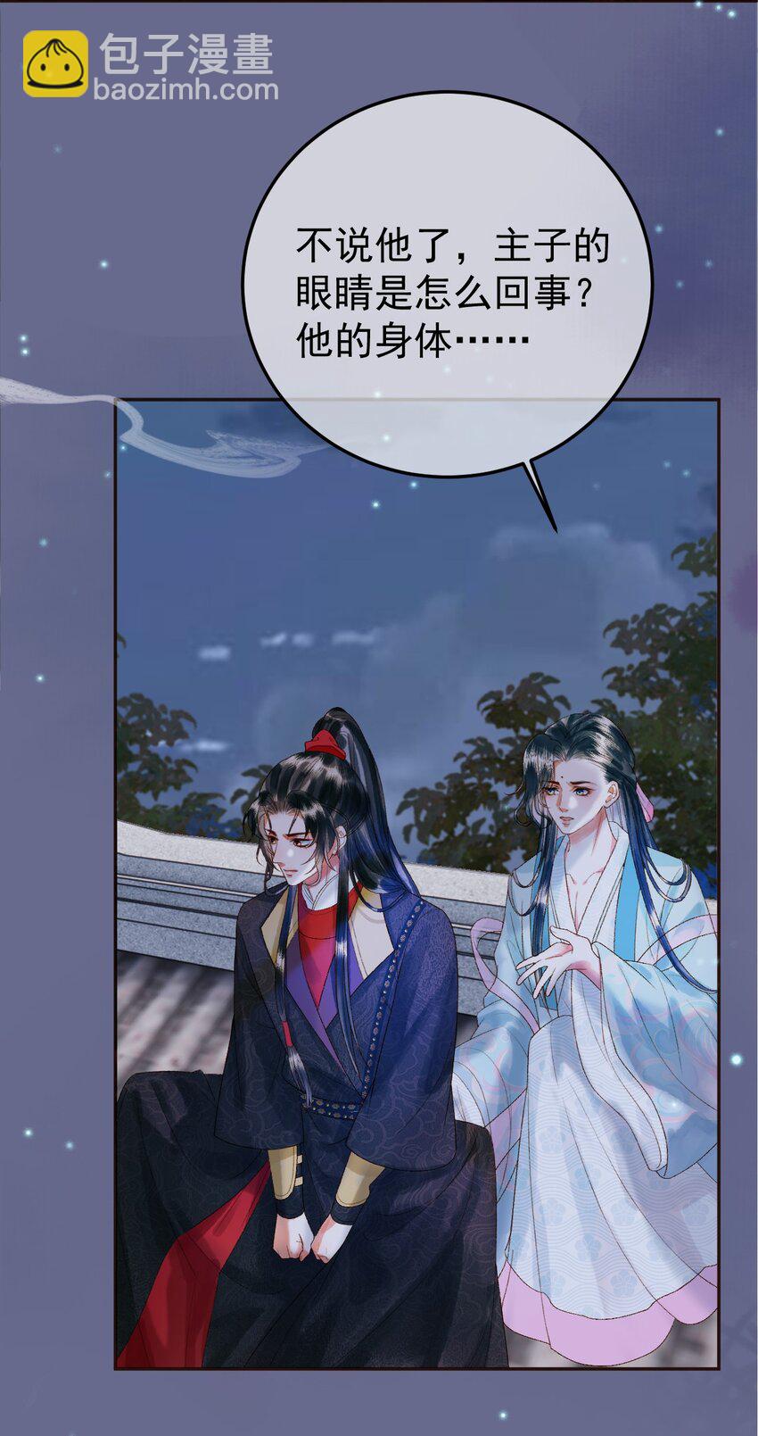 第53话 救我的人不是煜王？-第55话