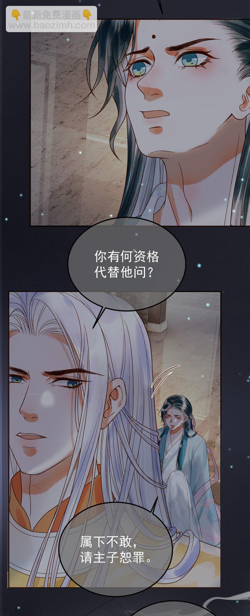 第53话 救我的人不是煜王？-第55话