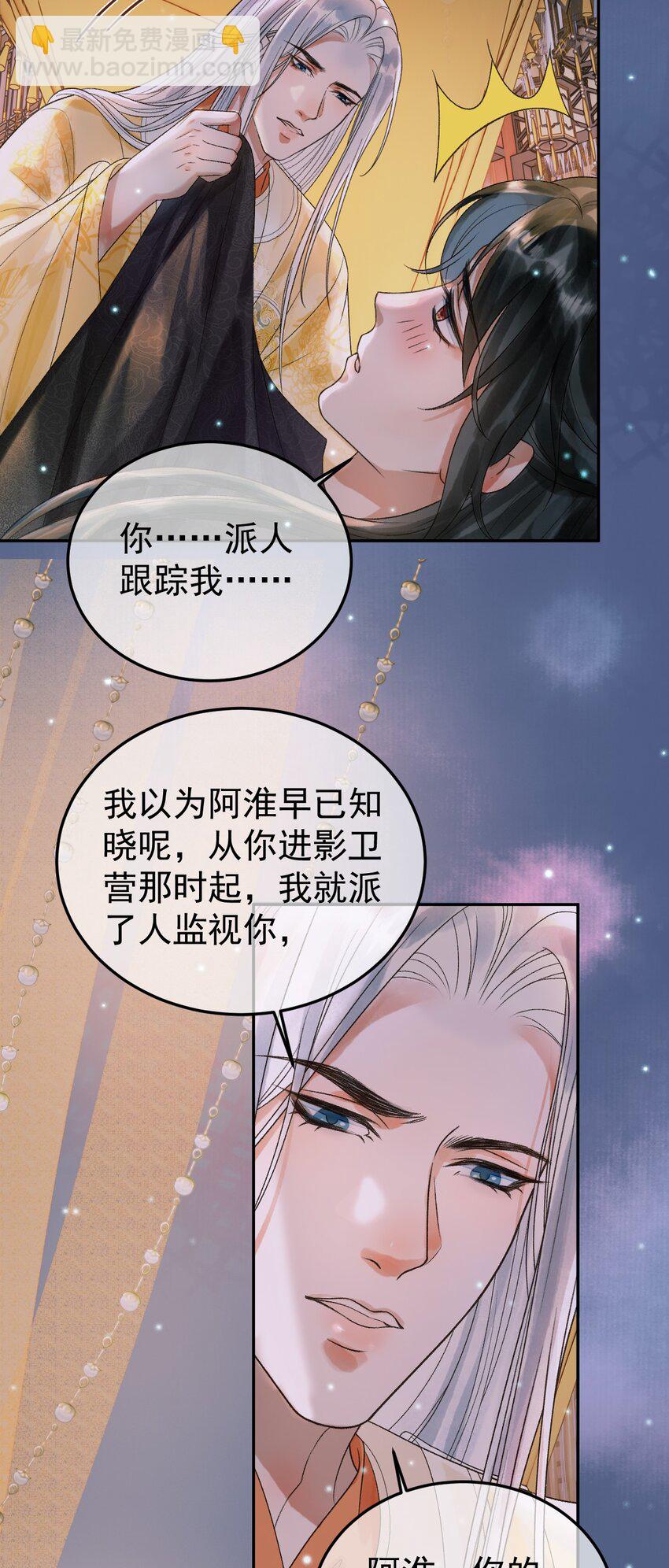 第55话 赴宴-第57话