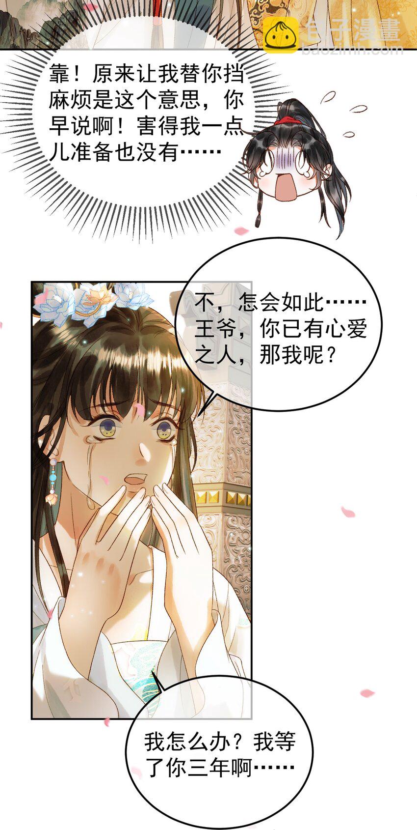 第57话 我在乎的人只有你-第59话