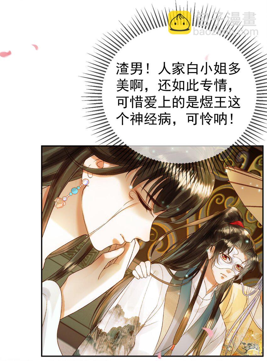 第57话 我在乎的人只有你-第59话