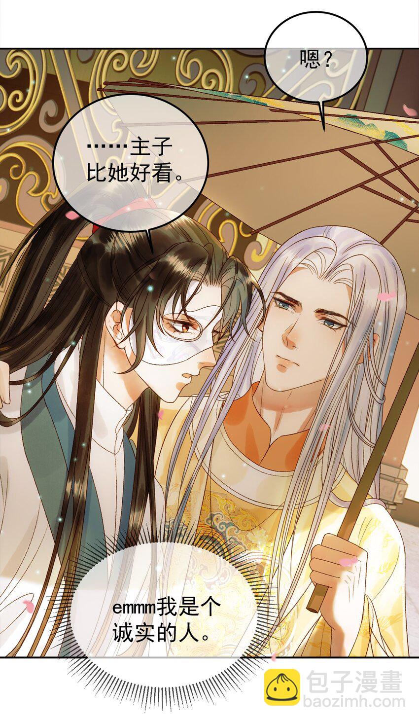 第57话 我在乎的人只有你-第59话