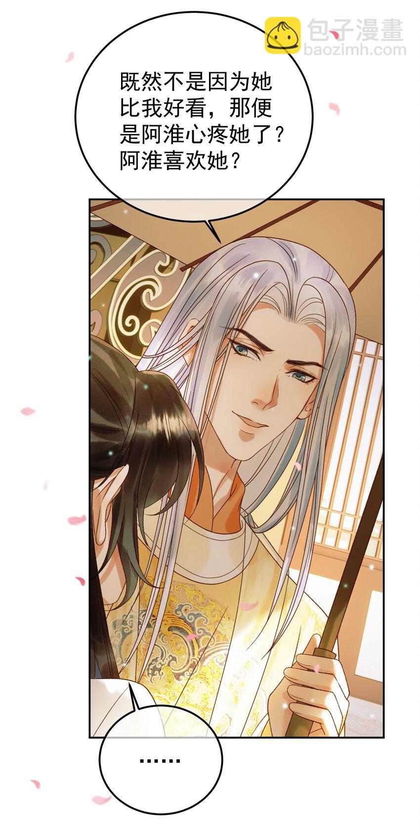 第57话 我在乎的人只有你-第59话