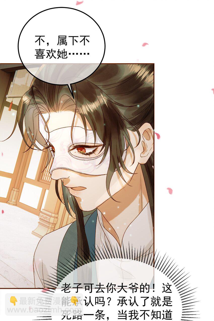 第57话 我在乎的人只有你-第59话
