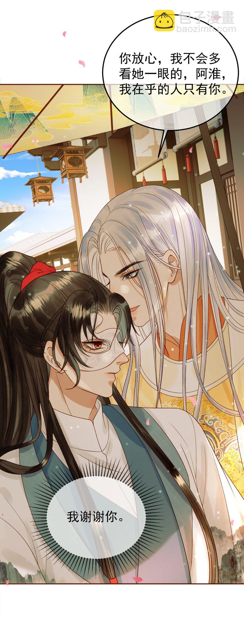 第57话 我在乎的人只有你-第59话