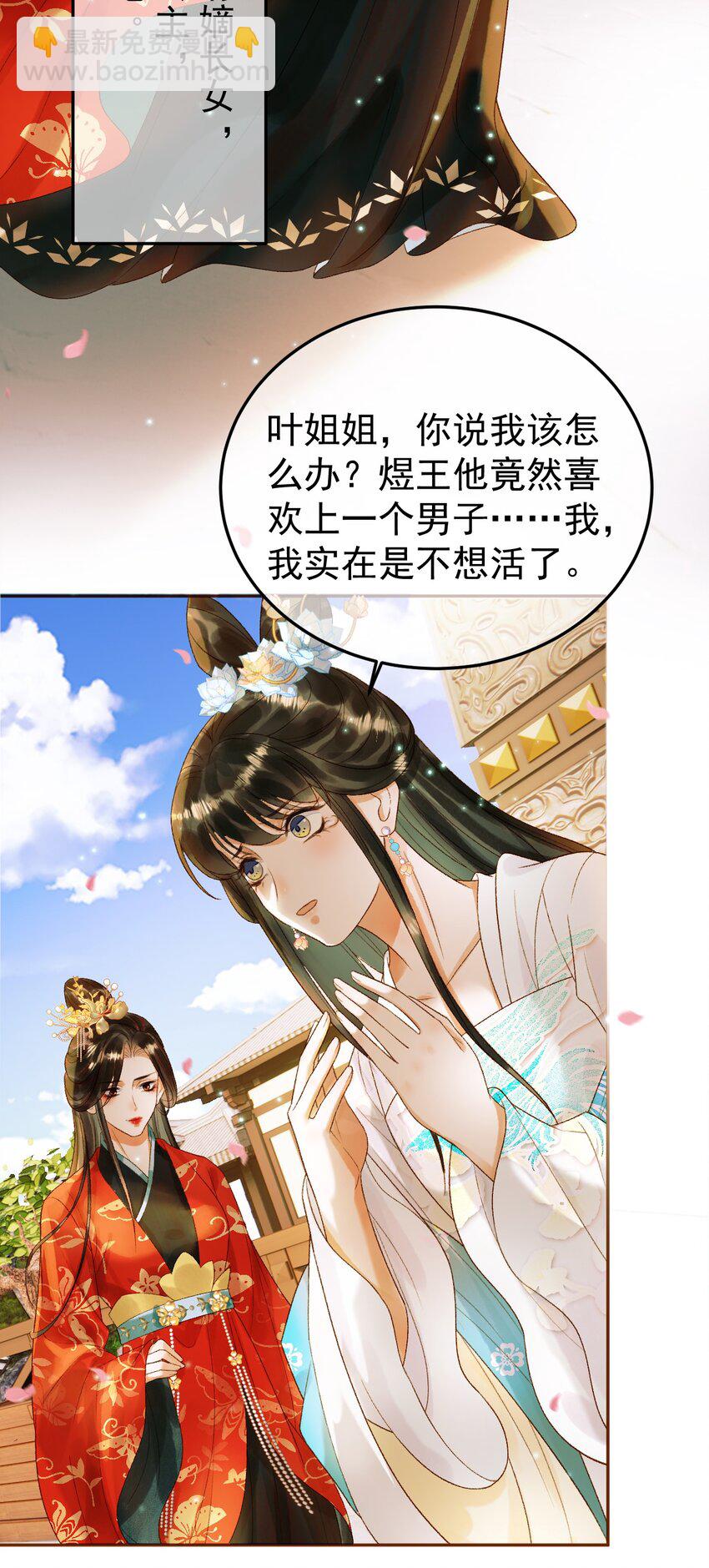 第57话 我在乎的人只有你-第59话