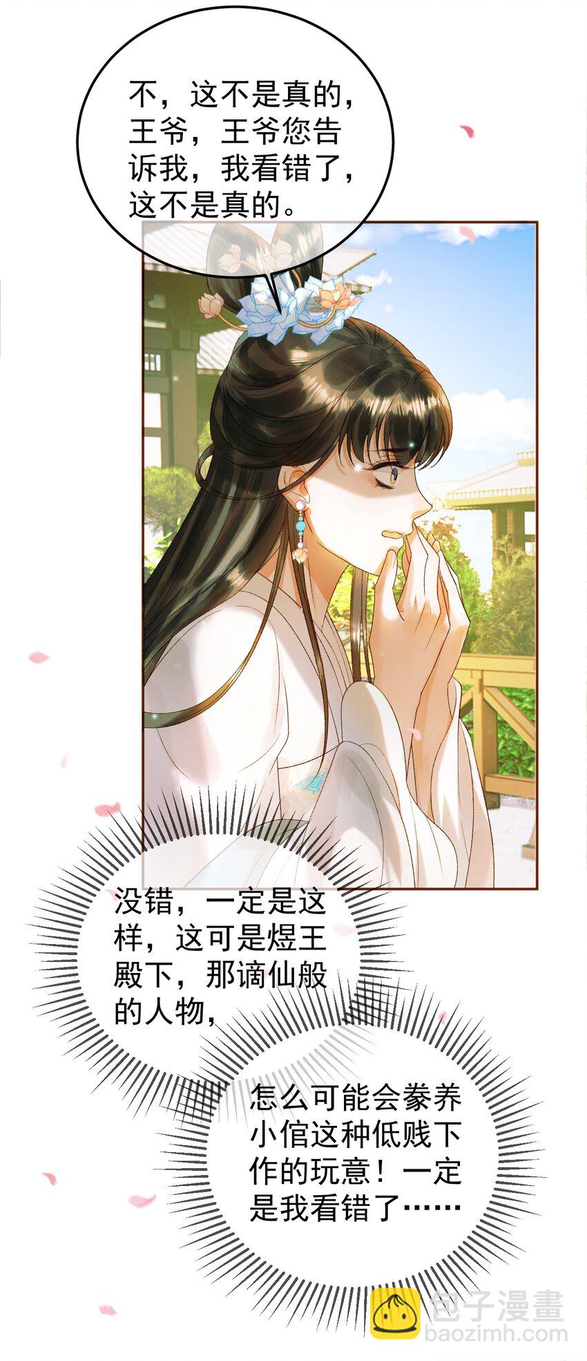 第57话 我在乎的人只有你-第59话