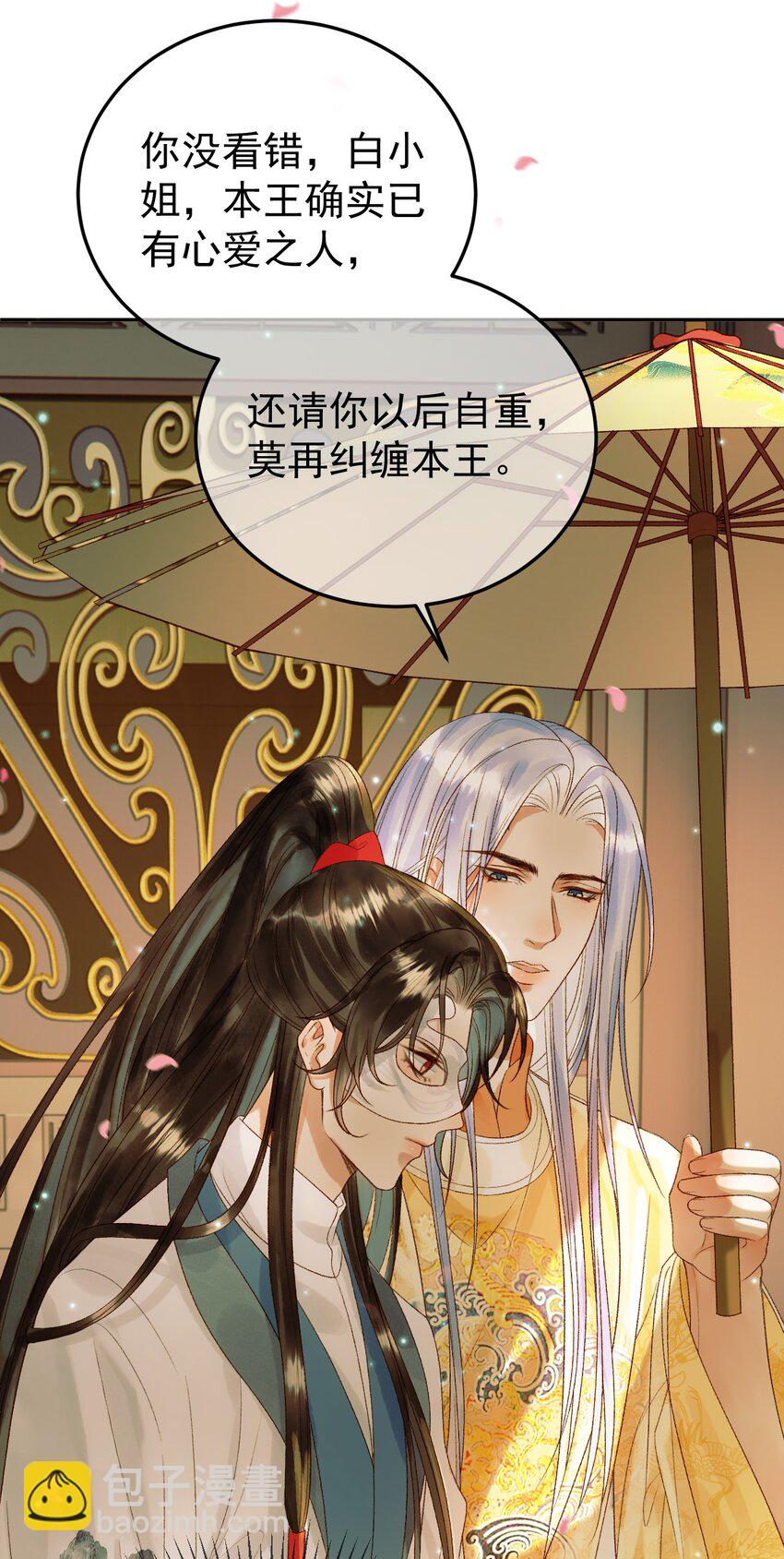 第57话 我在乎的人只有你-第59话