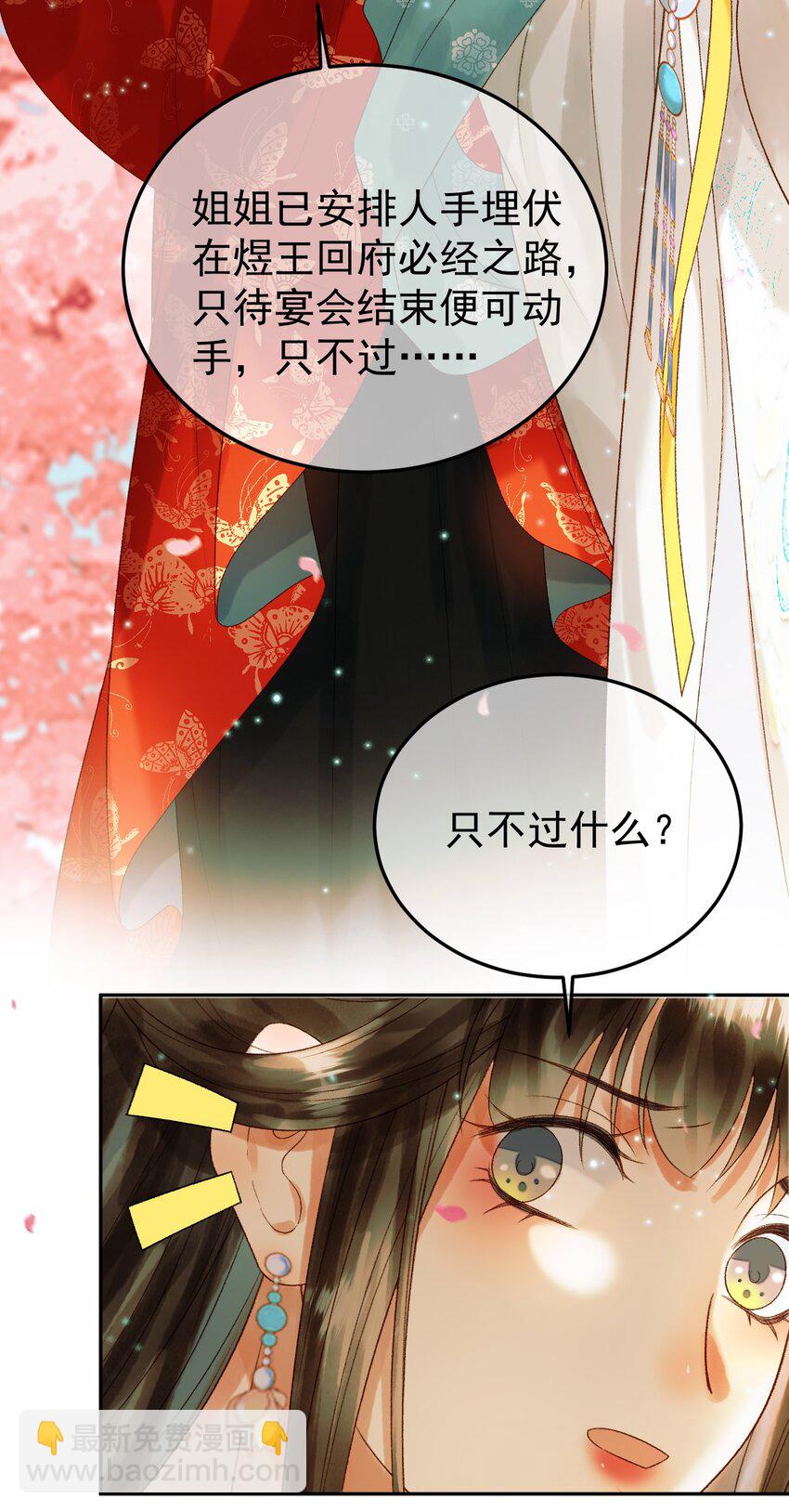 第61话 无妨，回家吧-第63话