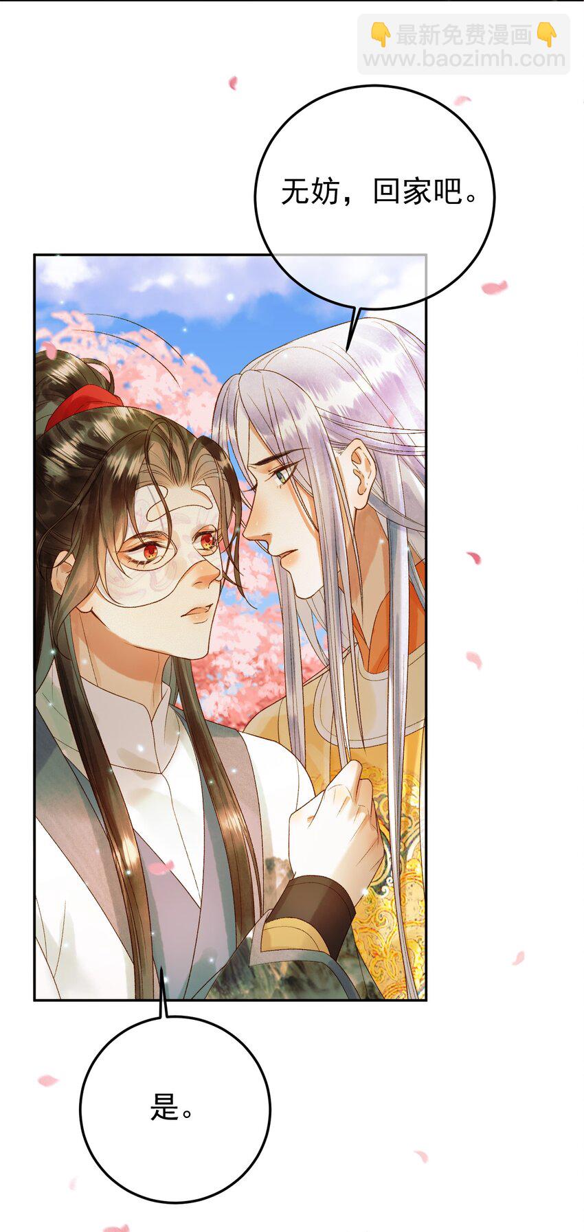 第61话 无妨，回家吧-第63话