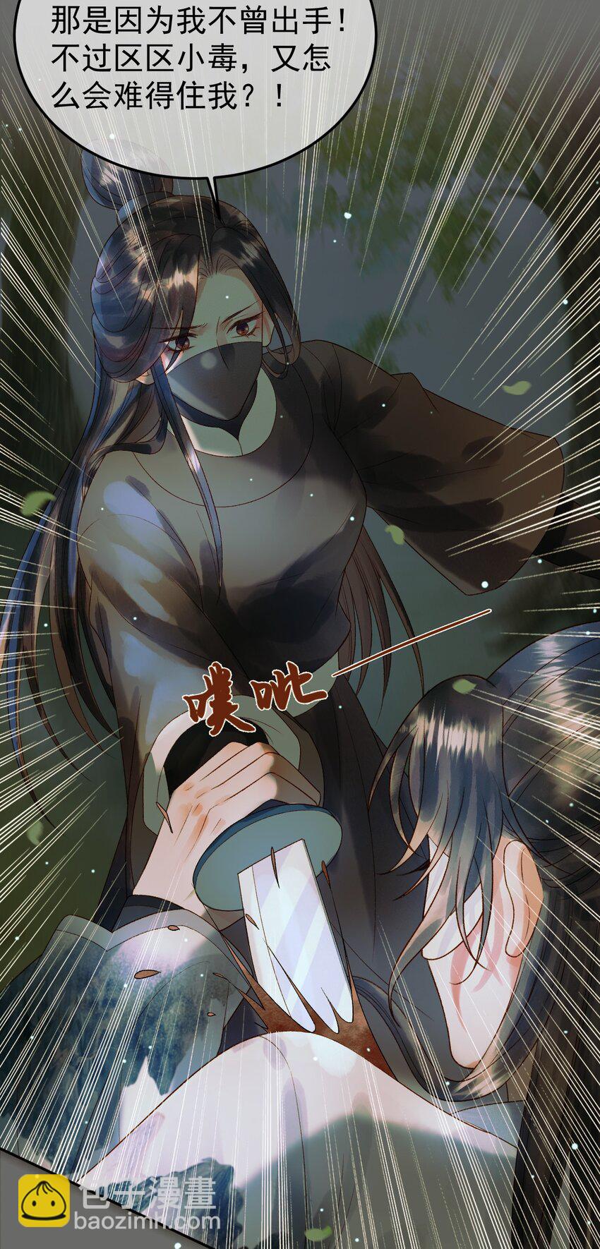 第65话 解药？毒药？-第67话