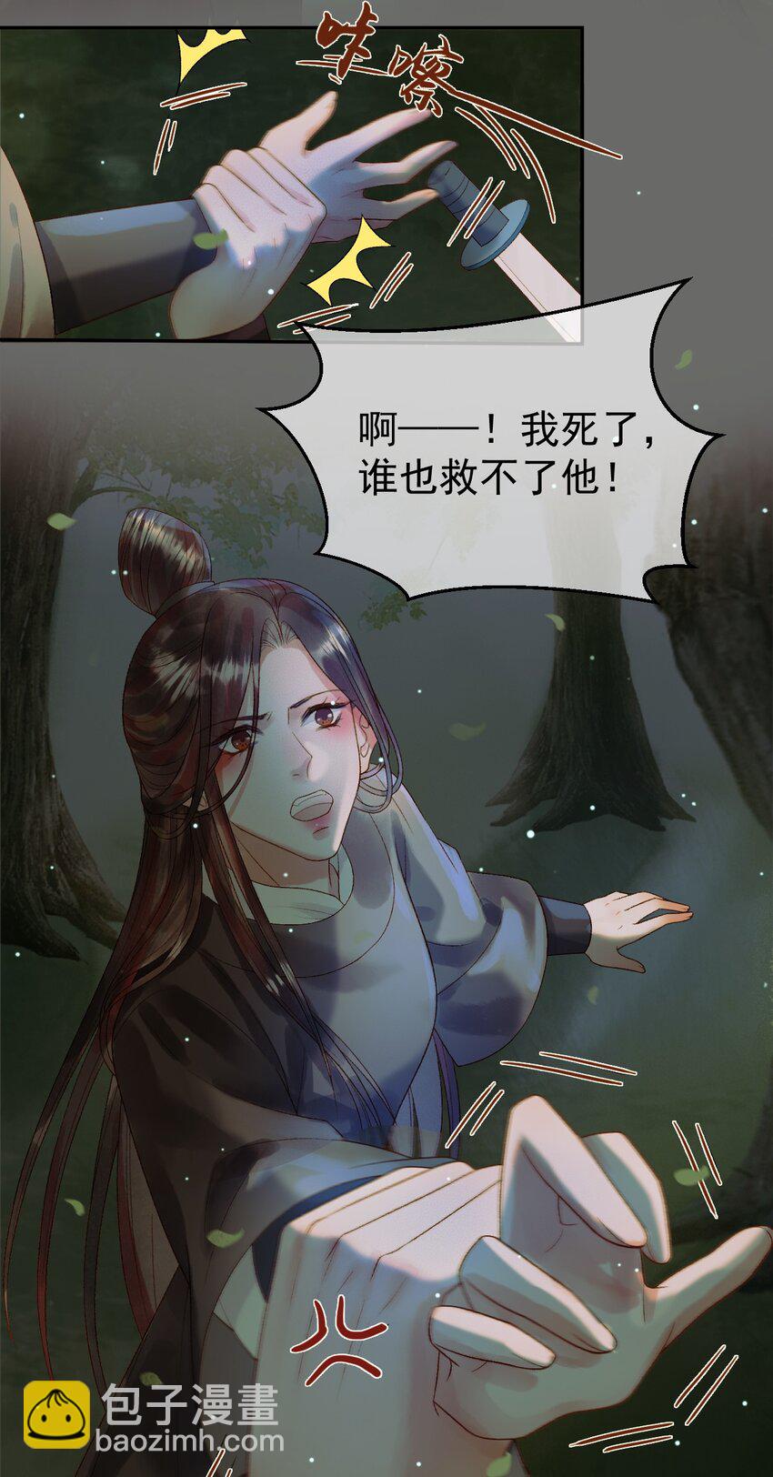 第65话 解药？毒药？-第67话