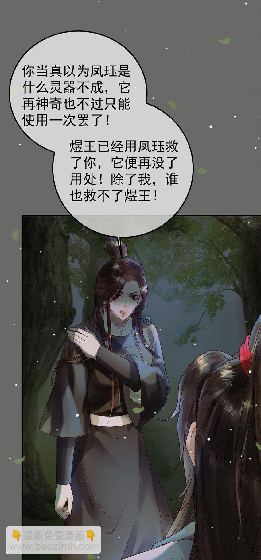第65话 解药？毒药？-第67话