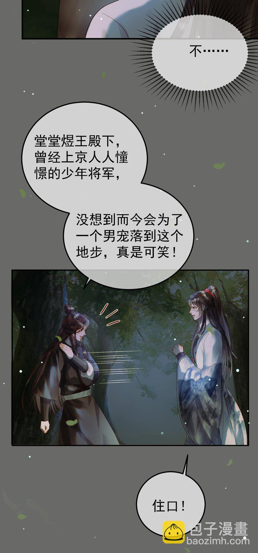 第65话 解药？毒药？-第67话