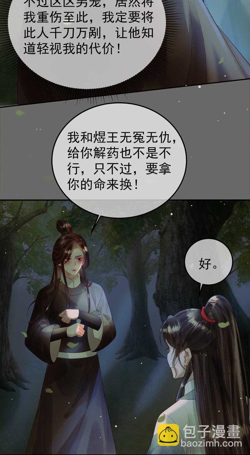 第65话 解药？毒药？-第67话