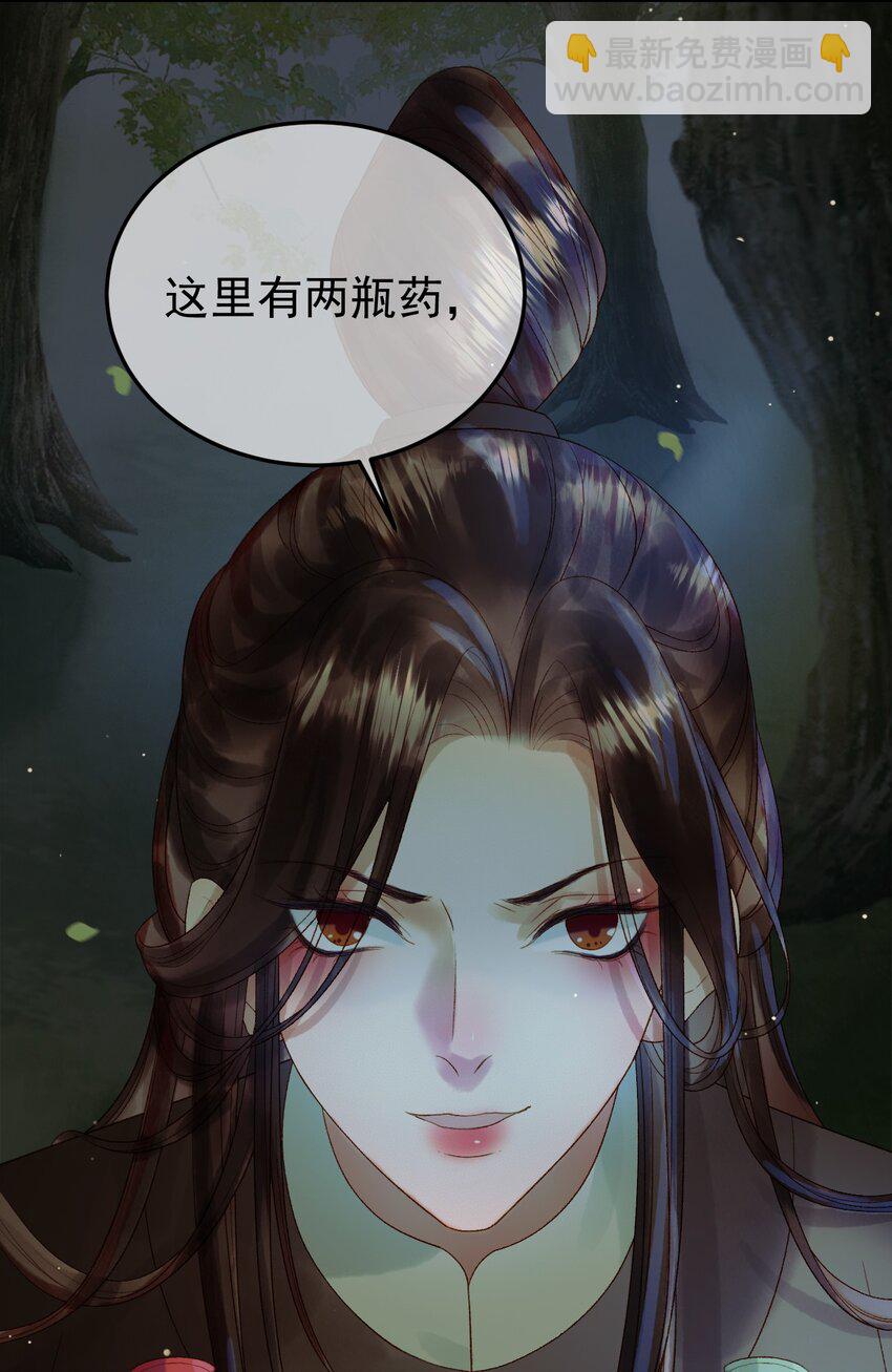 第65话 解药？毒药？-第67话