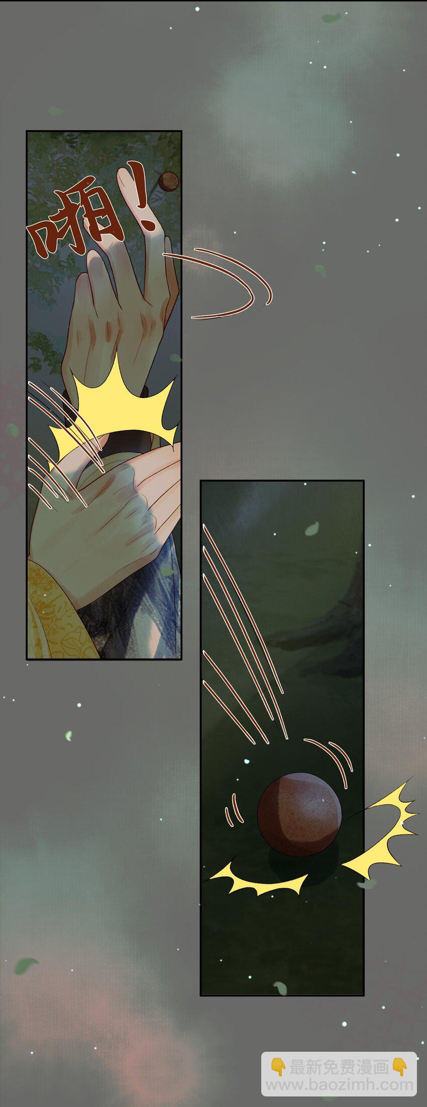 第65话 解药？毒药？-第67话