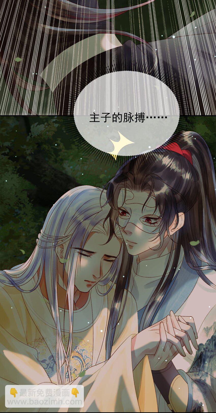 第65话 解药？毒药？-第67话