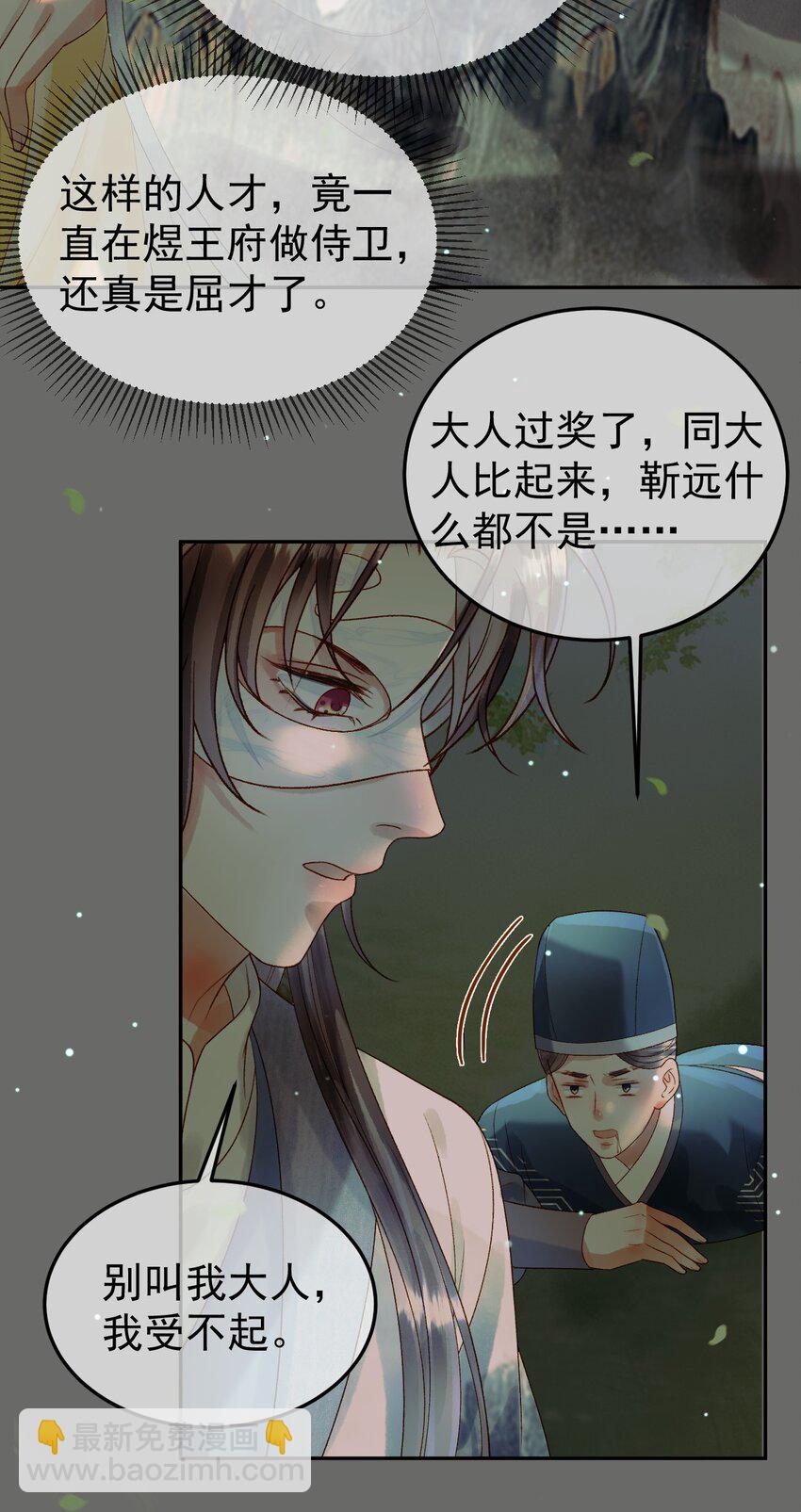 第65话 解药？毒药？-第67话