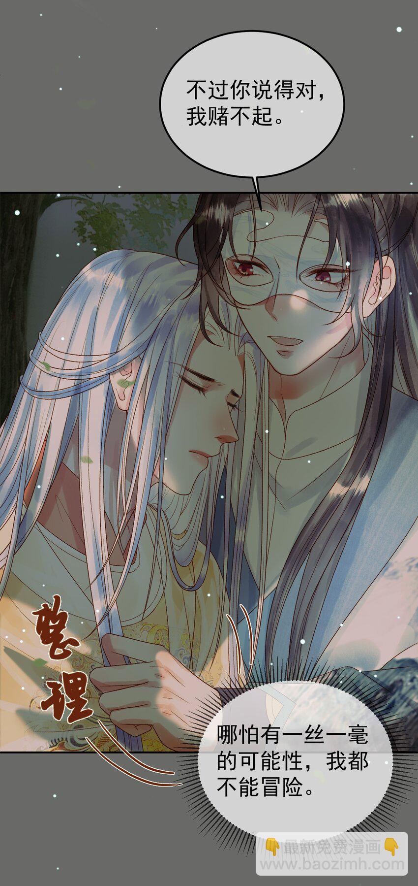 第65话 解药？毒药？-第67话
