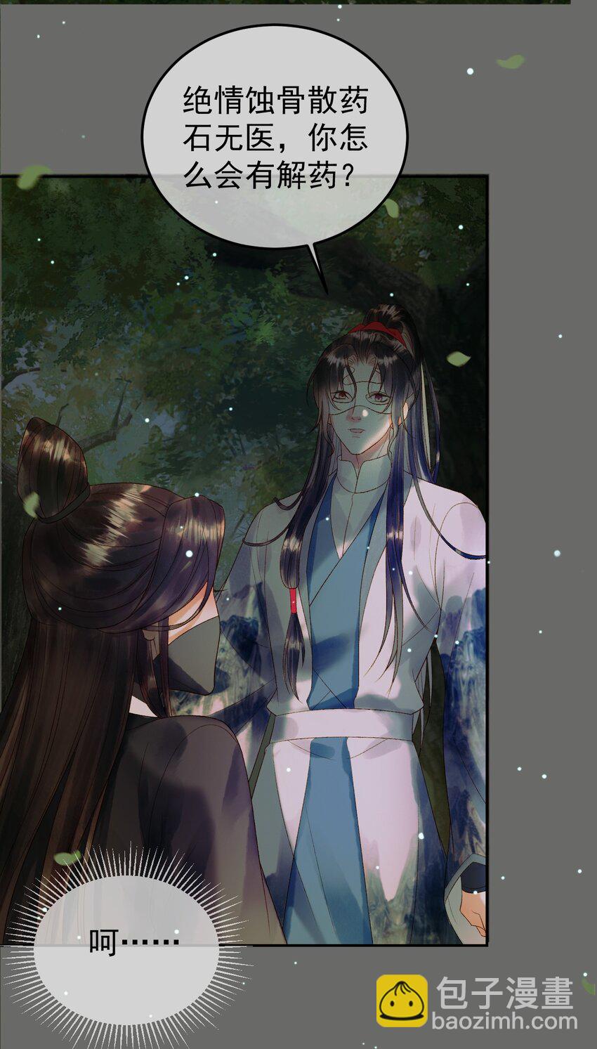 第65话 解药？毒药？-第67话