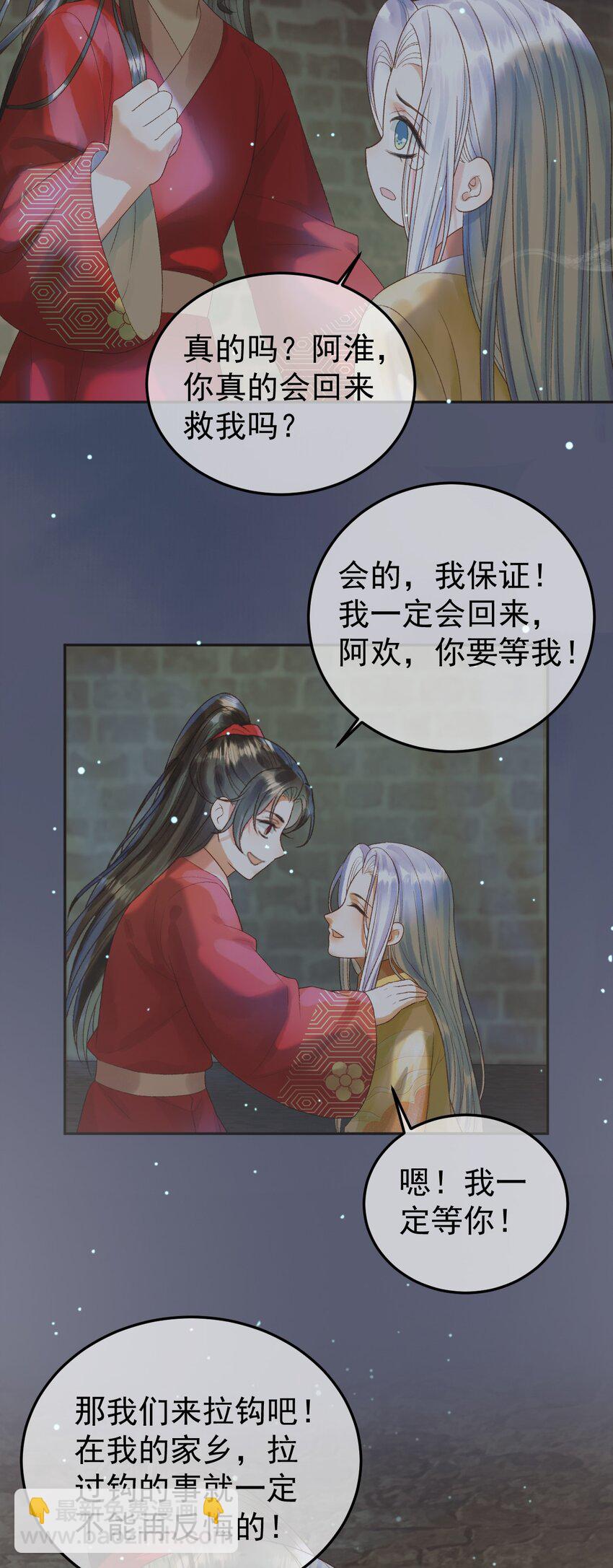 第67话 梦中记忆-第69话