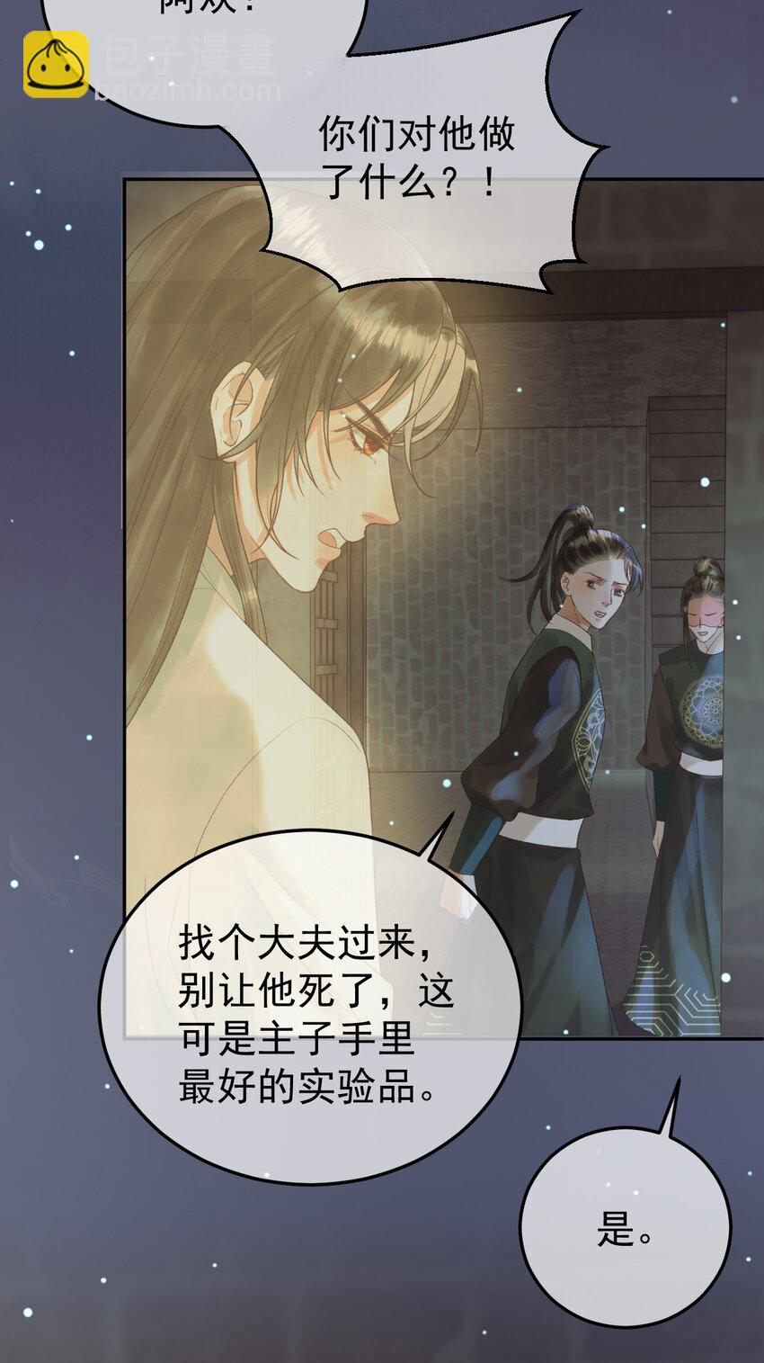 第67话 梦中记忆-第69话