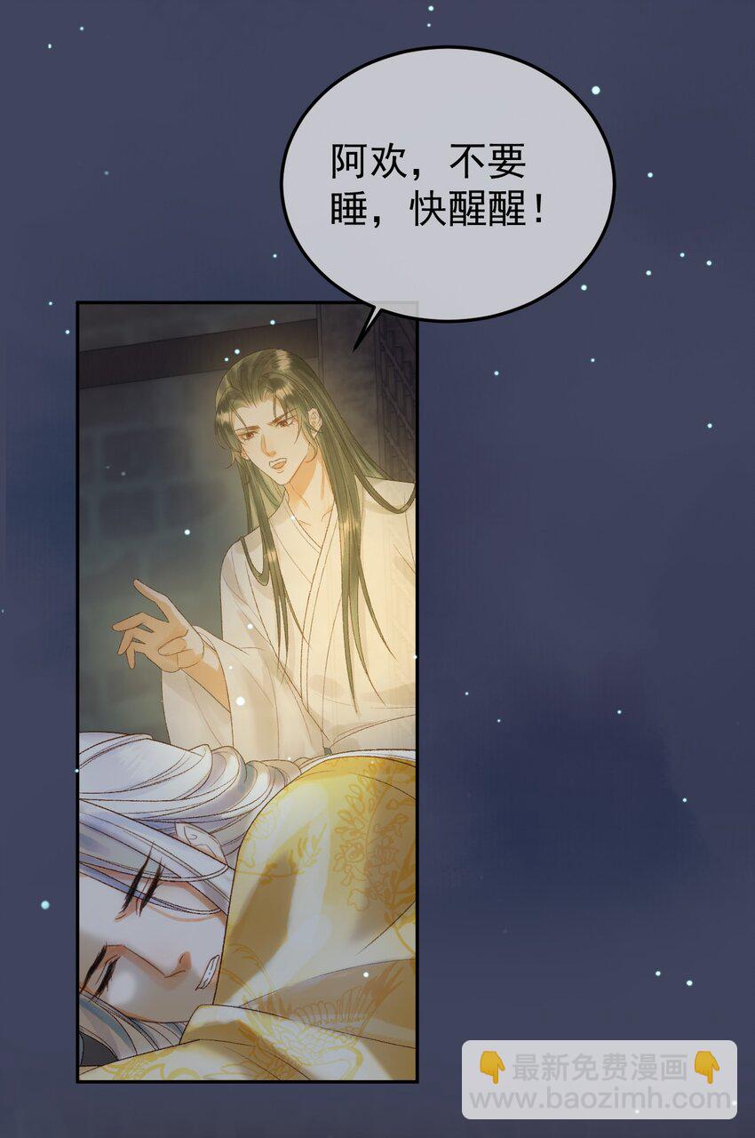 第67话 梦中记忆-第69话