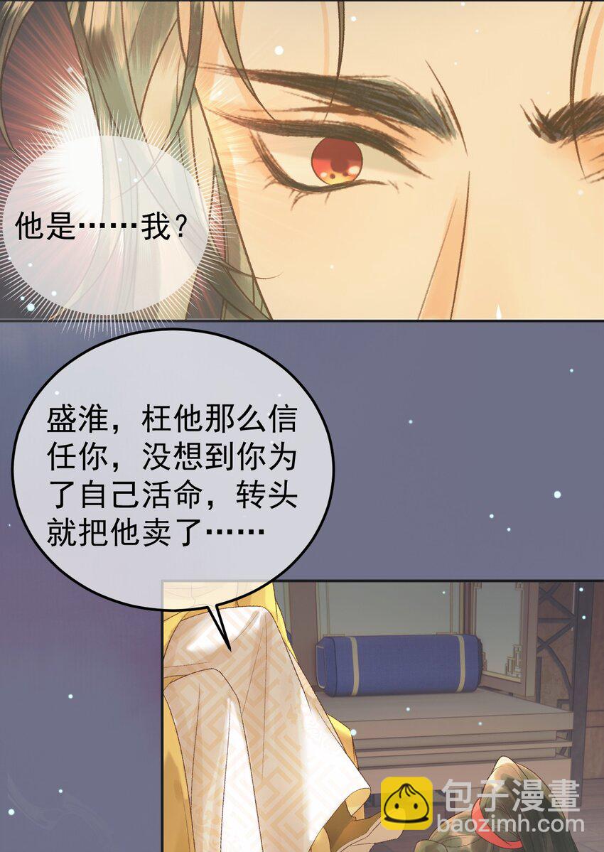 第67话 梦中记忆-第69话