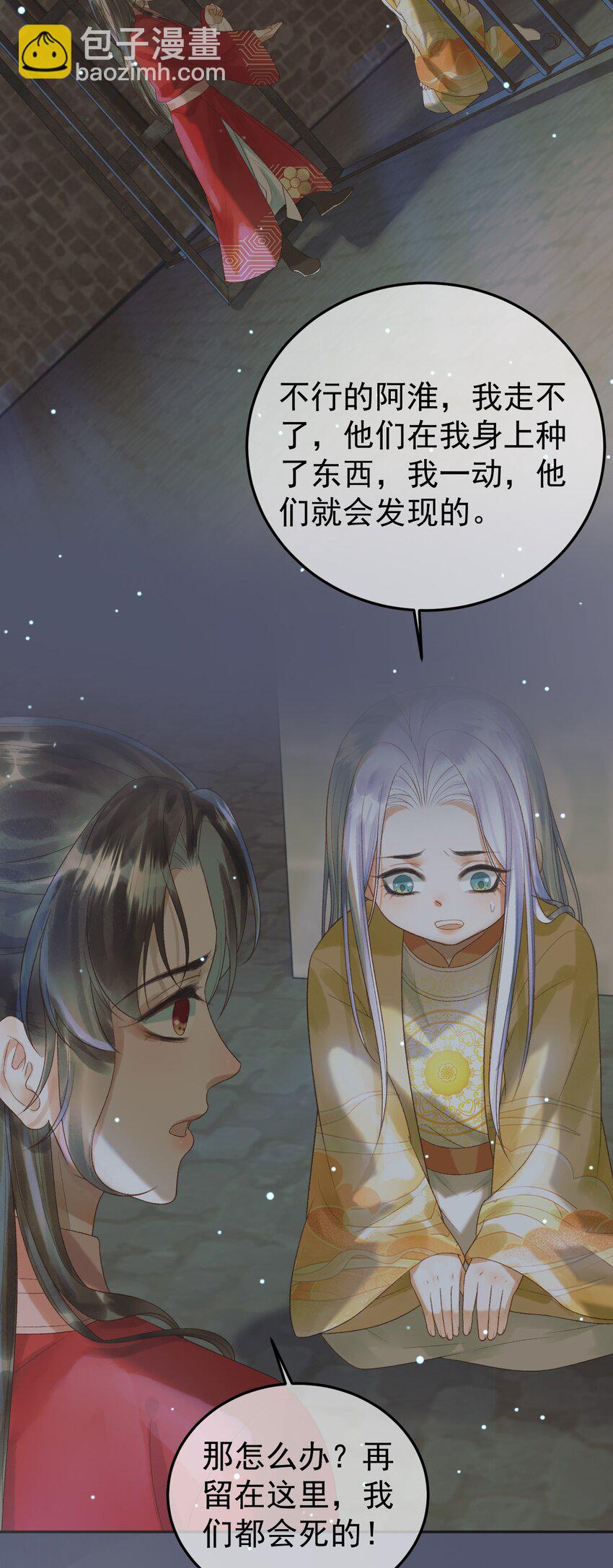 第67话 梦中记忆-第69话