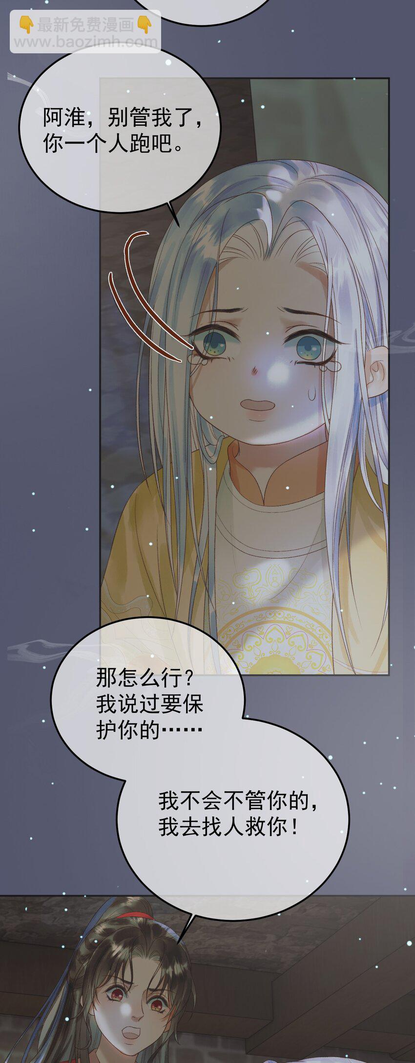 第67话 梦中记忆-第69话