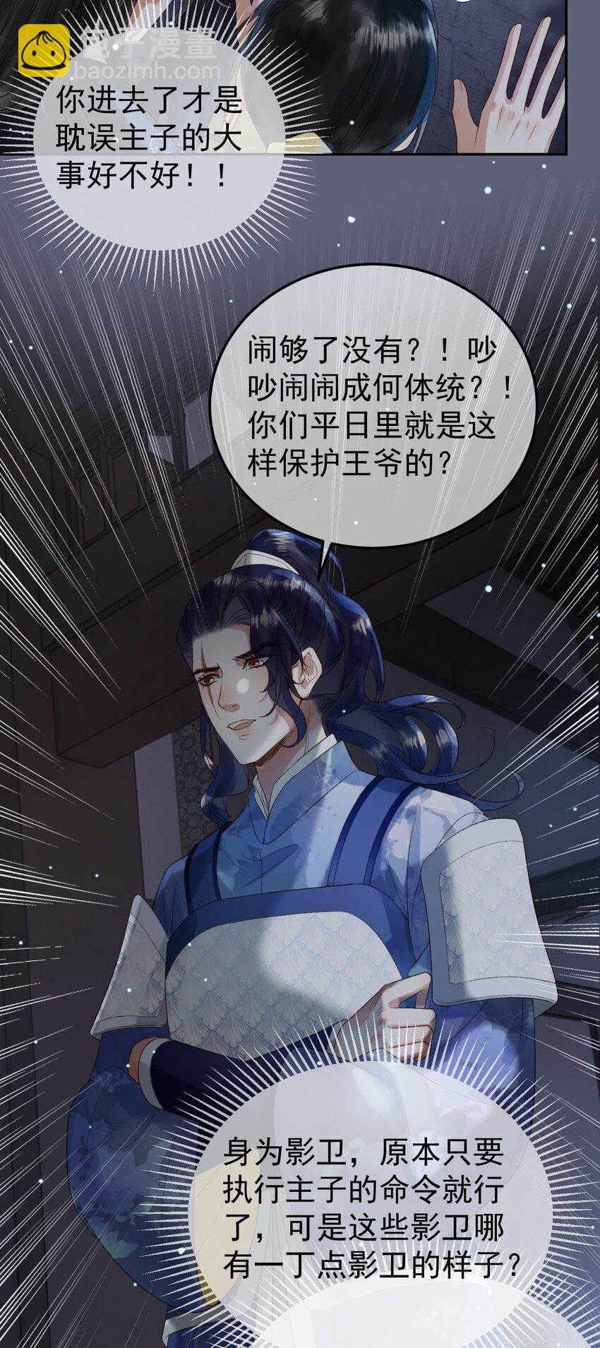 第69话 告诉我你的答案-第71话
