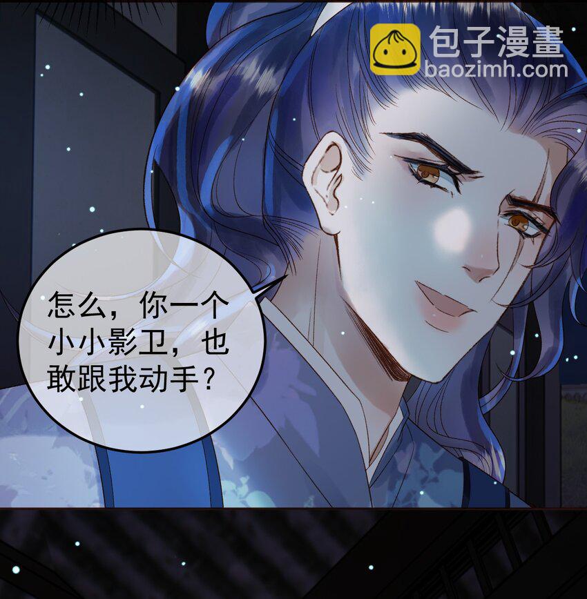 第69话 告诉我你的答案-第71话