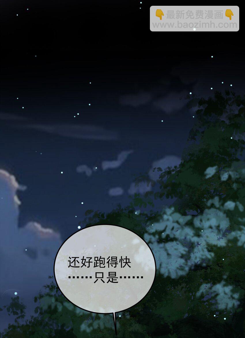 第69话 告诉我你的答案-第71话
