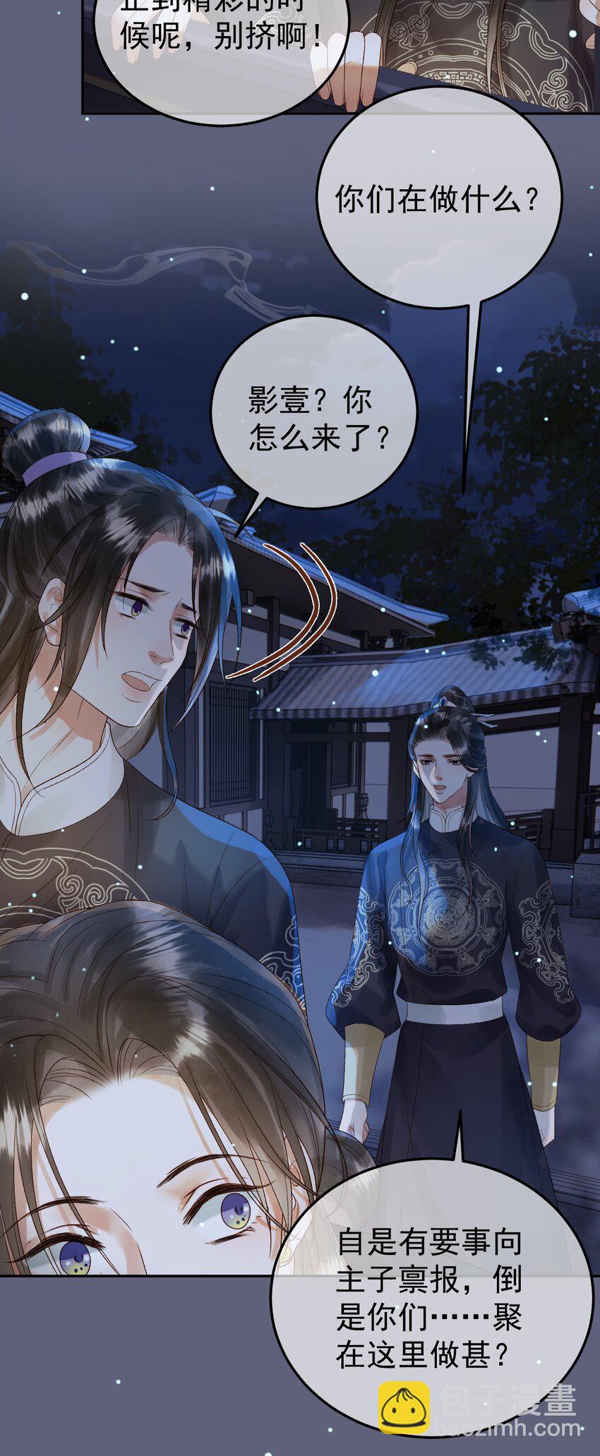 第69话 告诉我你的答案-第71话