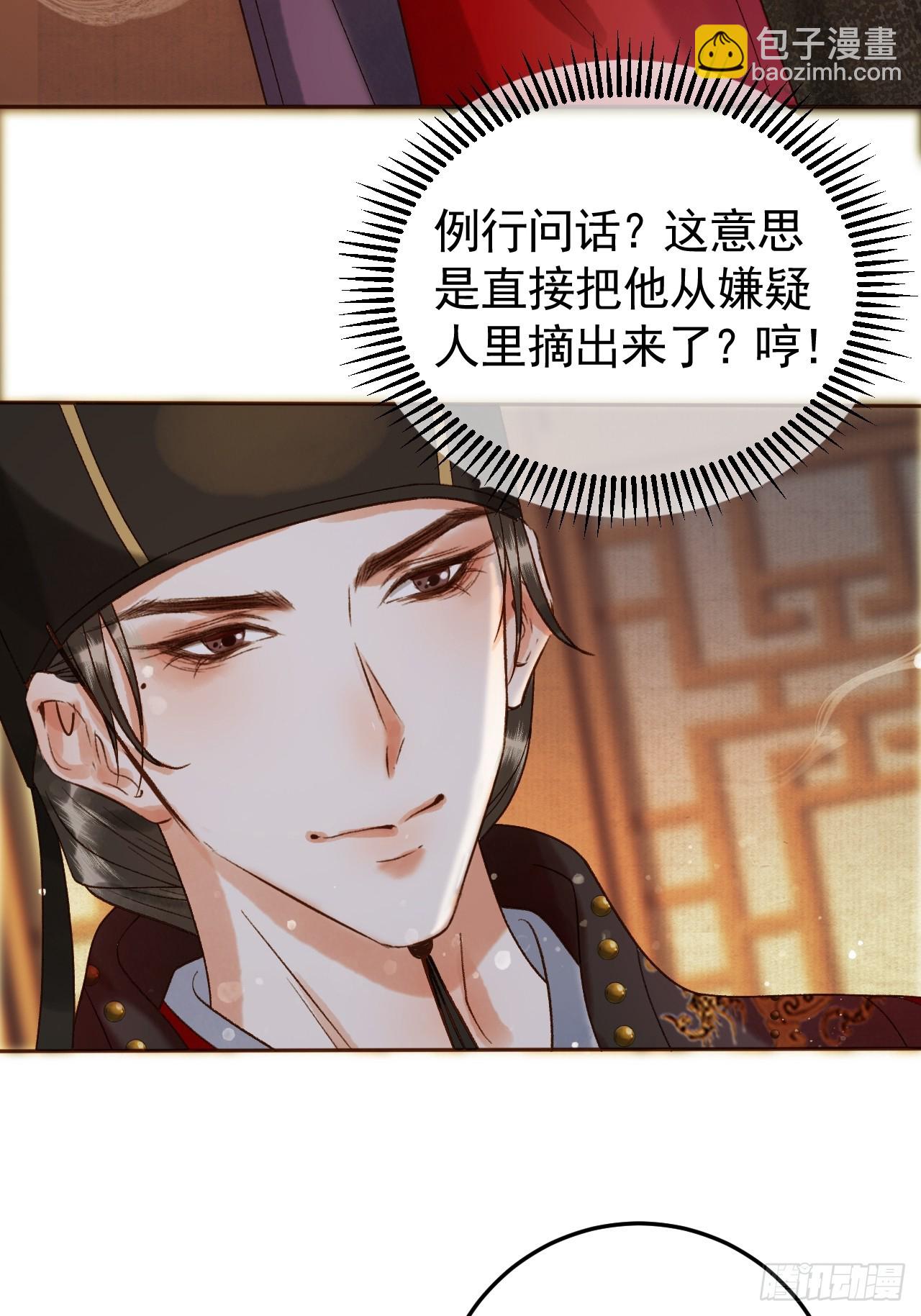第7话 扫榻相迎？-第7话