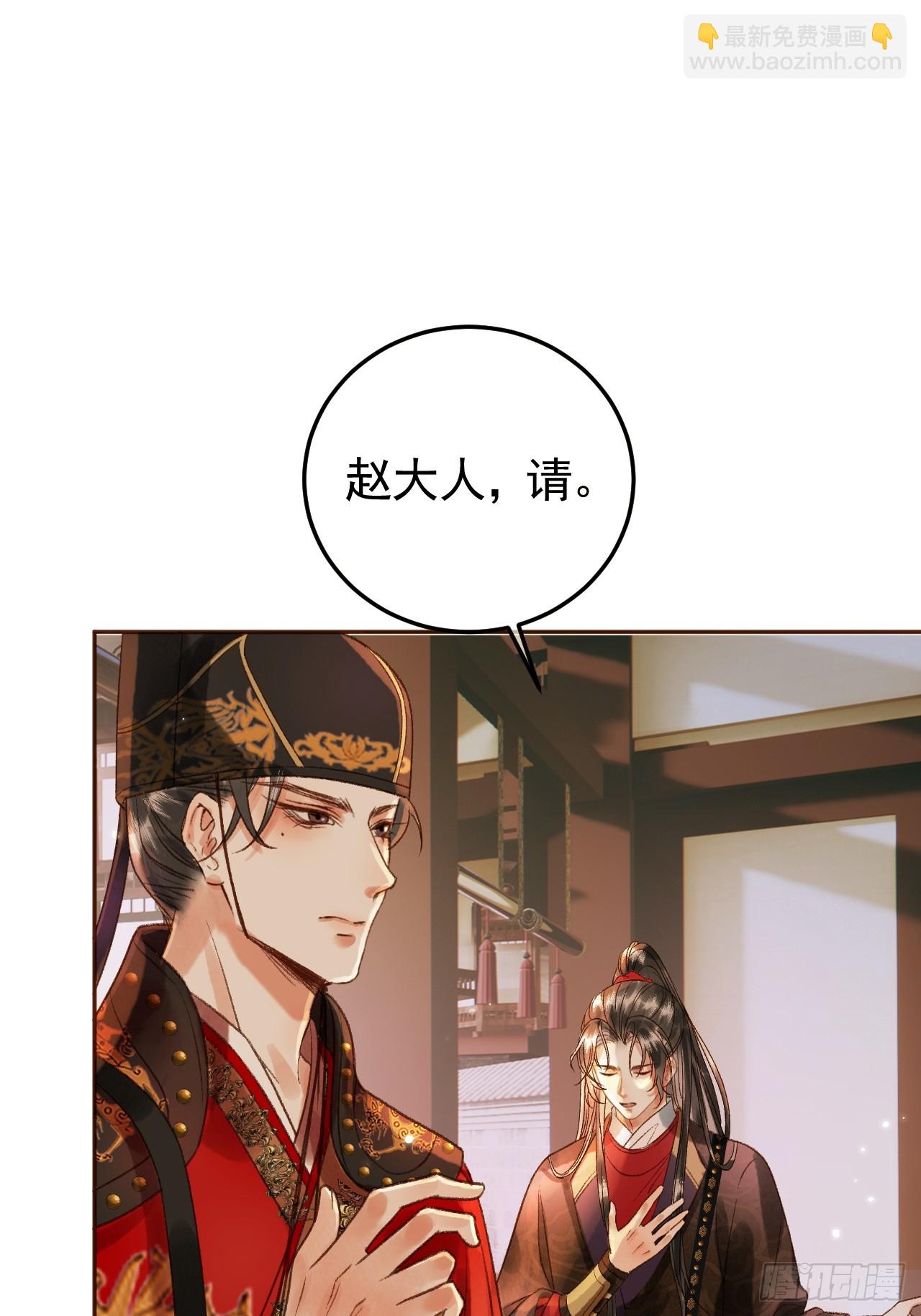 第7话 扫榻相迎？-第7话