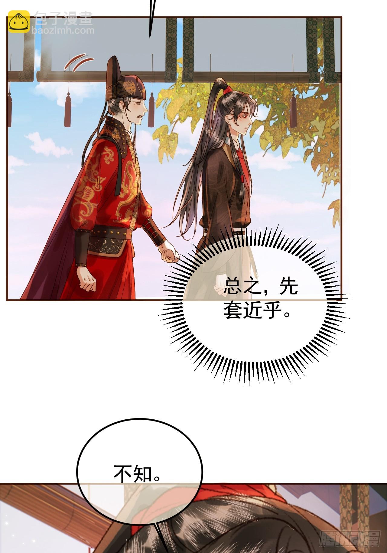 第7话 扫榻相迎？-第7话