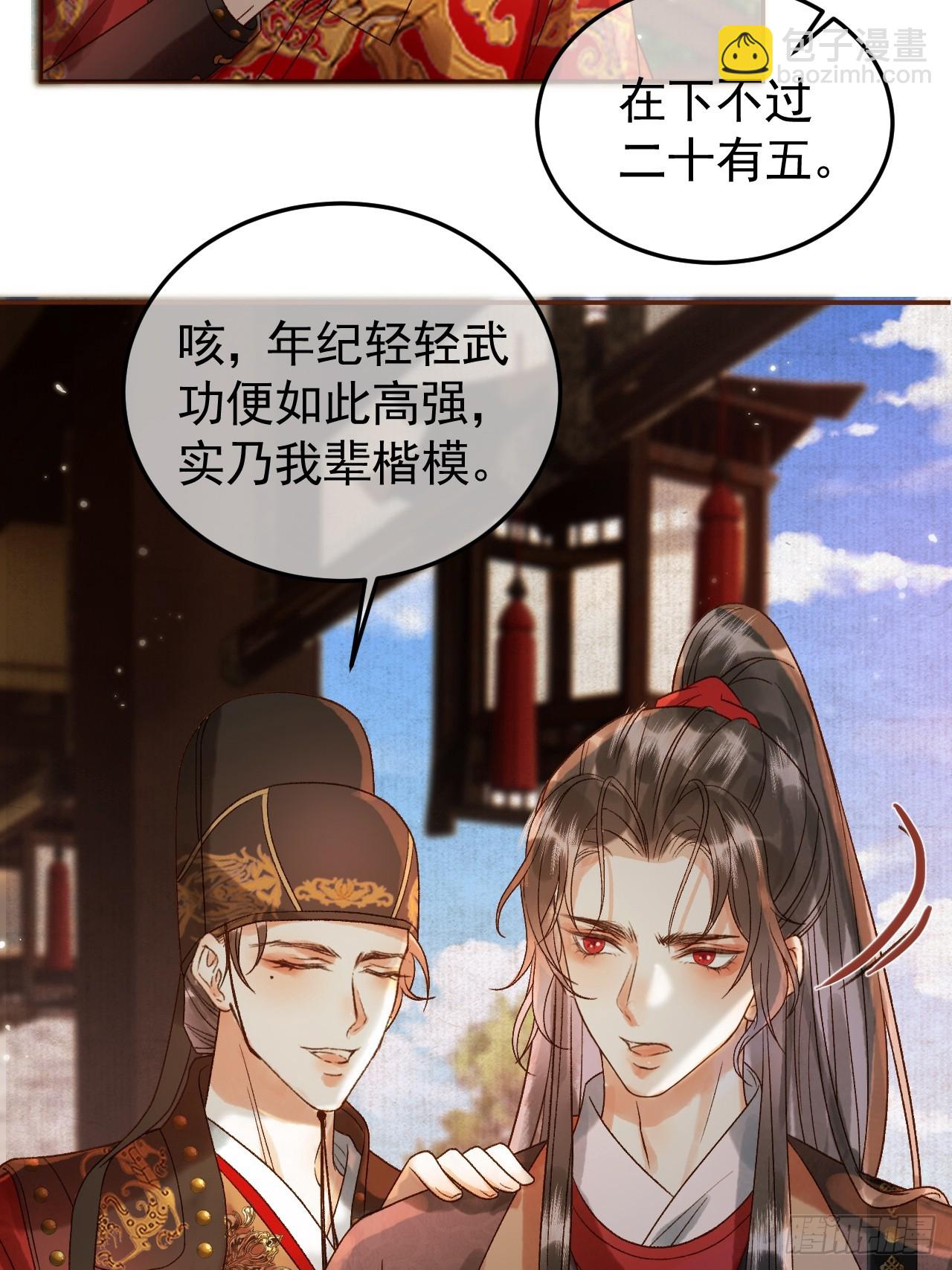第7话 扫榻相迎？-第7话