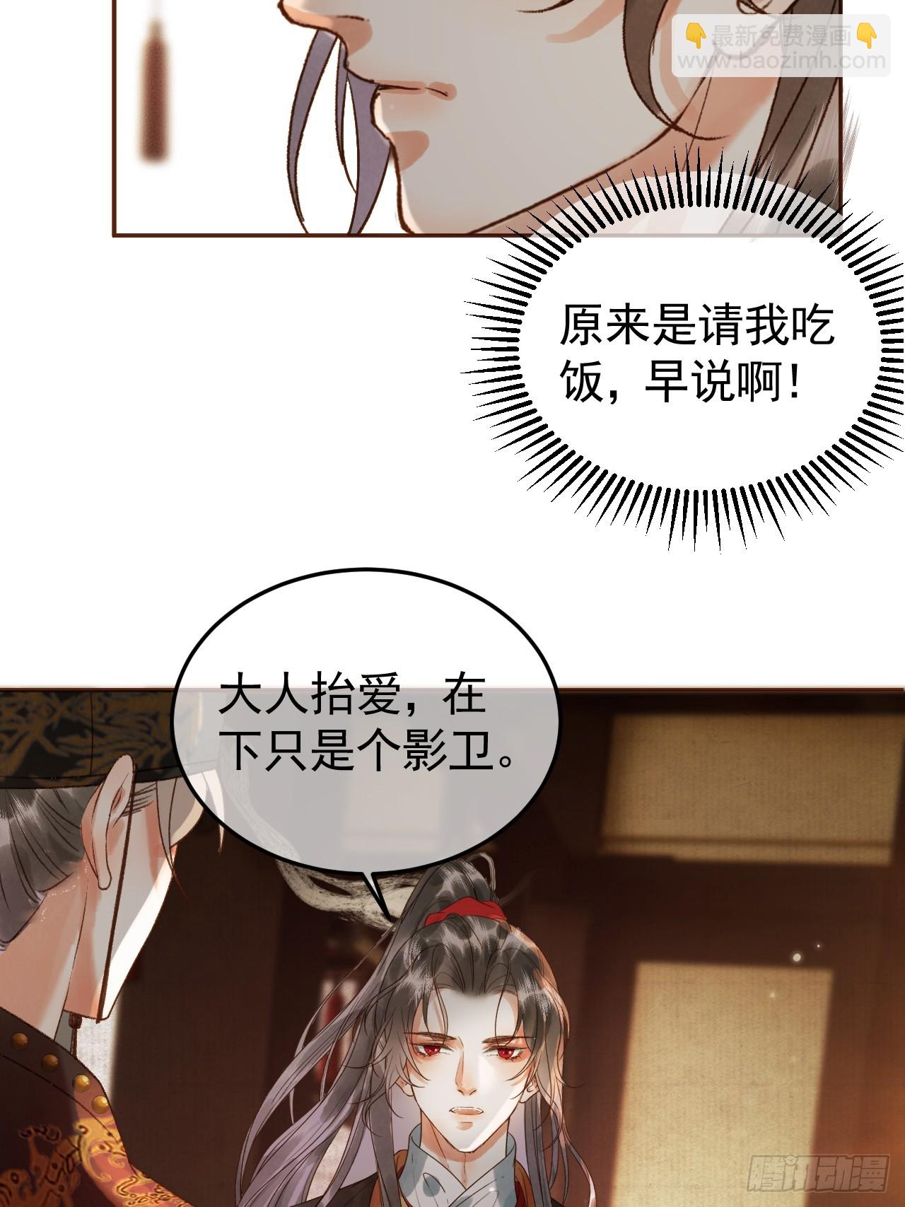 第7话 扫榻相迎？-第7话