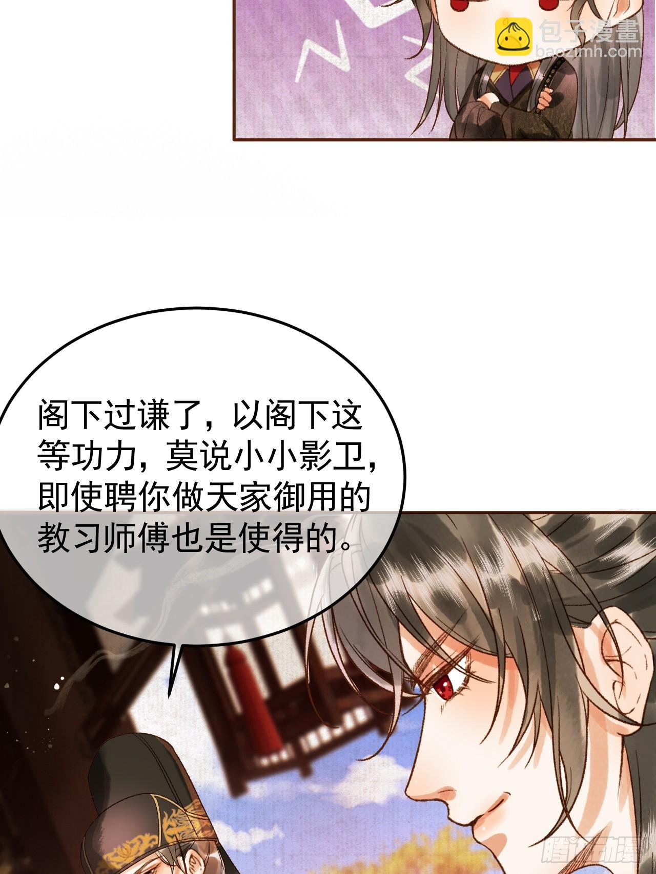 第7话 扫榻相迎？-第7话