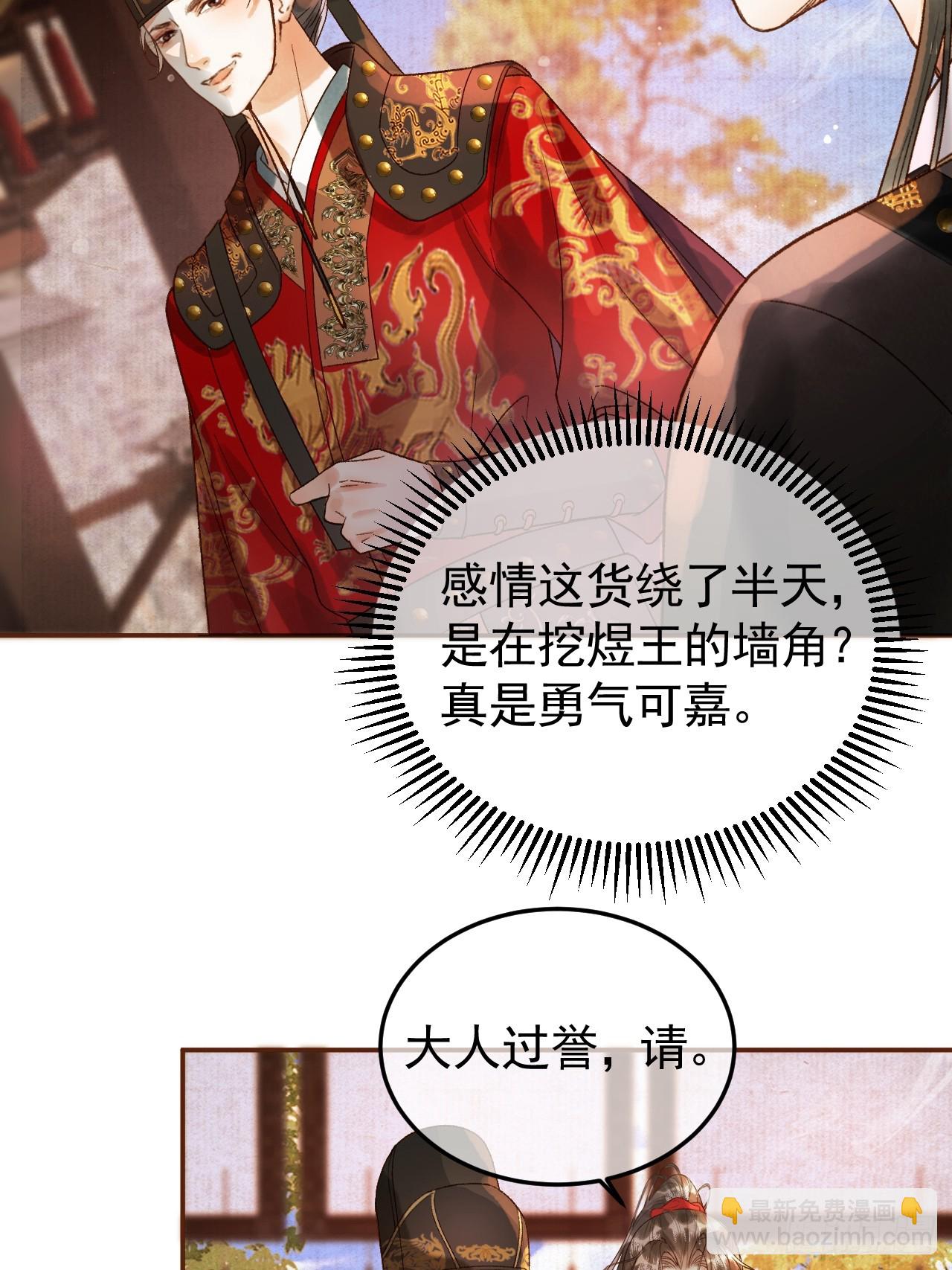 第7话 扫榻相迎？-第7话