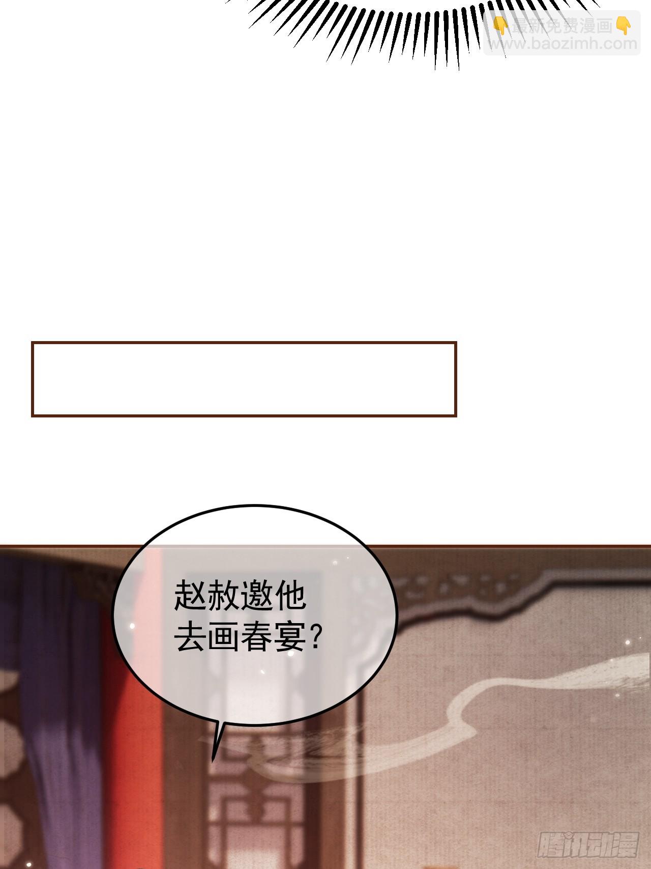 第7话 扫榻相迎？-第7话