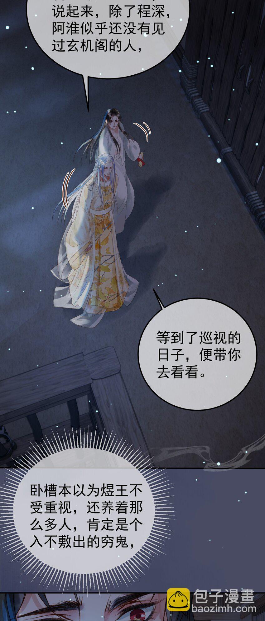 第71话 第二把剑，名曰长情-第73话