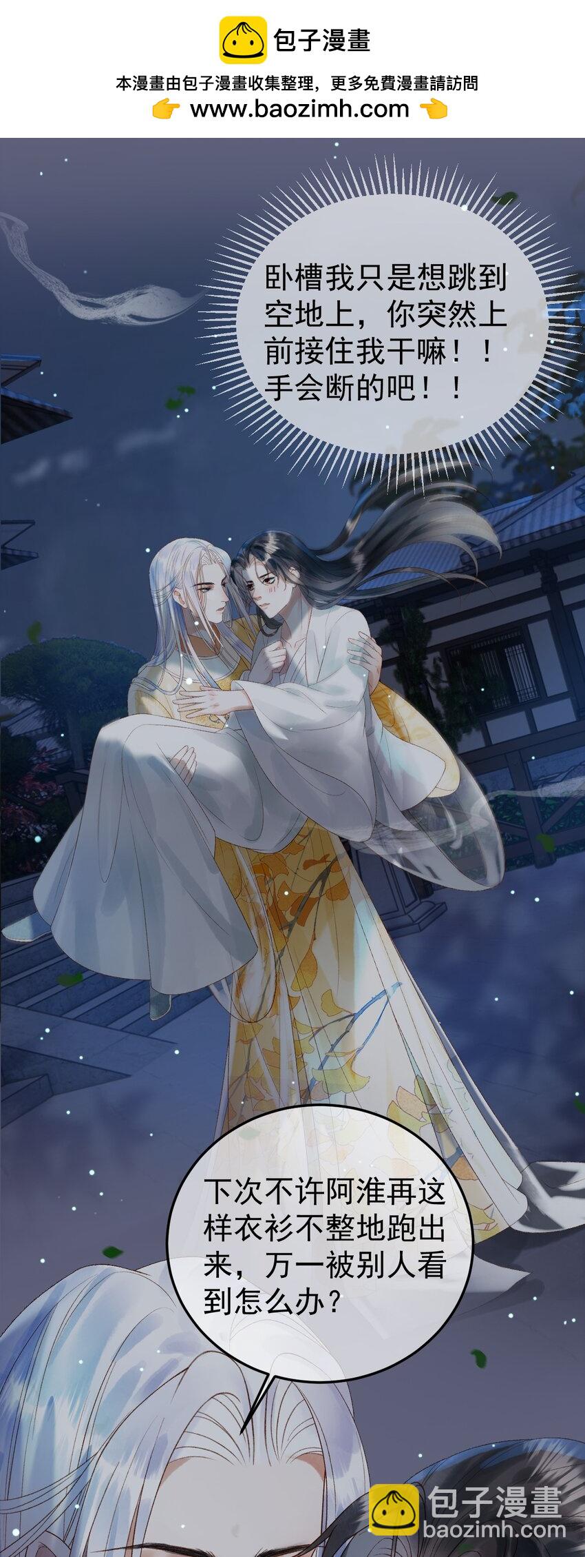 第71话 第二把剑，名曰长情-第73话