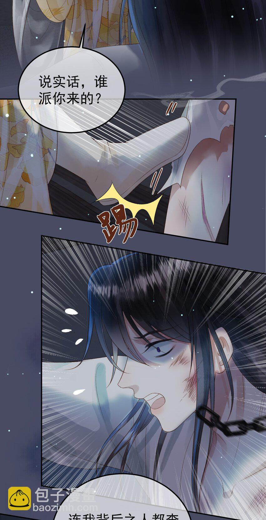 第71话 第二把剑，名曰长情-第73话