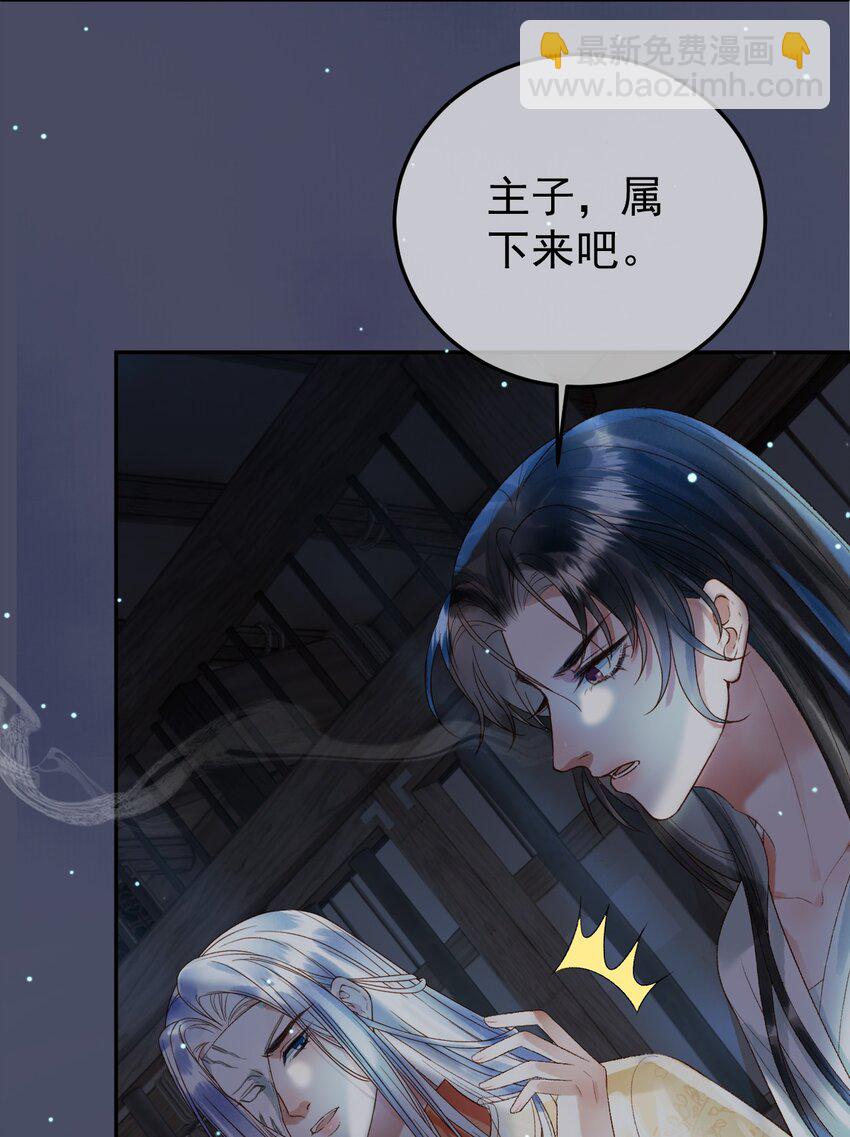 第71话 第二把剑，名曰长情-第73话