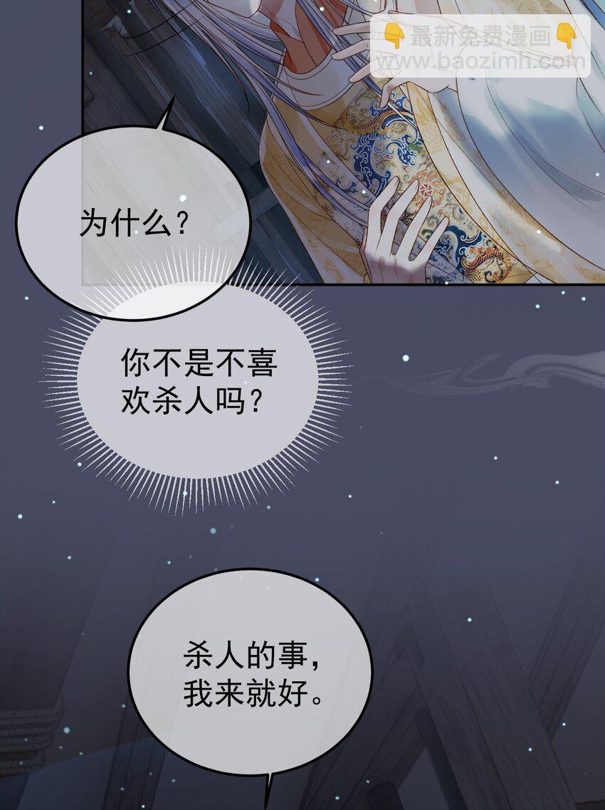第71话 第二把剑，名曰长情-第73话