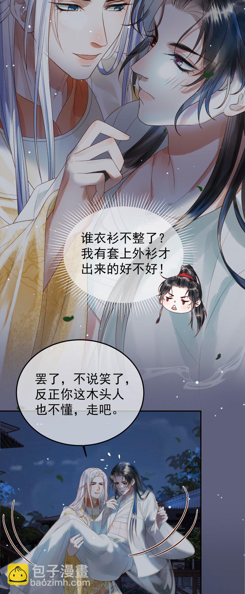 第71话 第二把剑，名曰长情-第73话